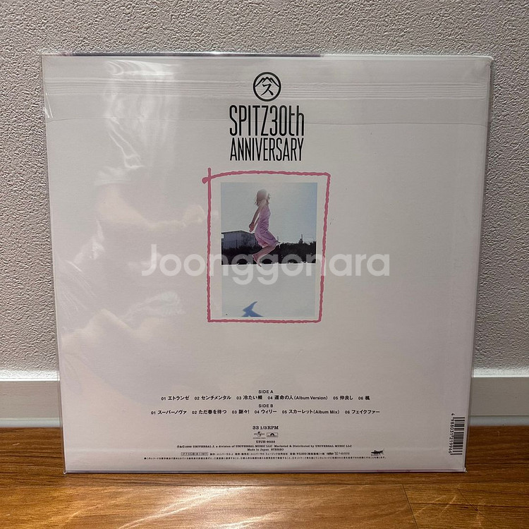 스피츠(Spitz) 8집 30주년 LP 팝니다.--1