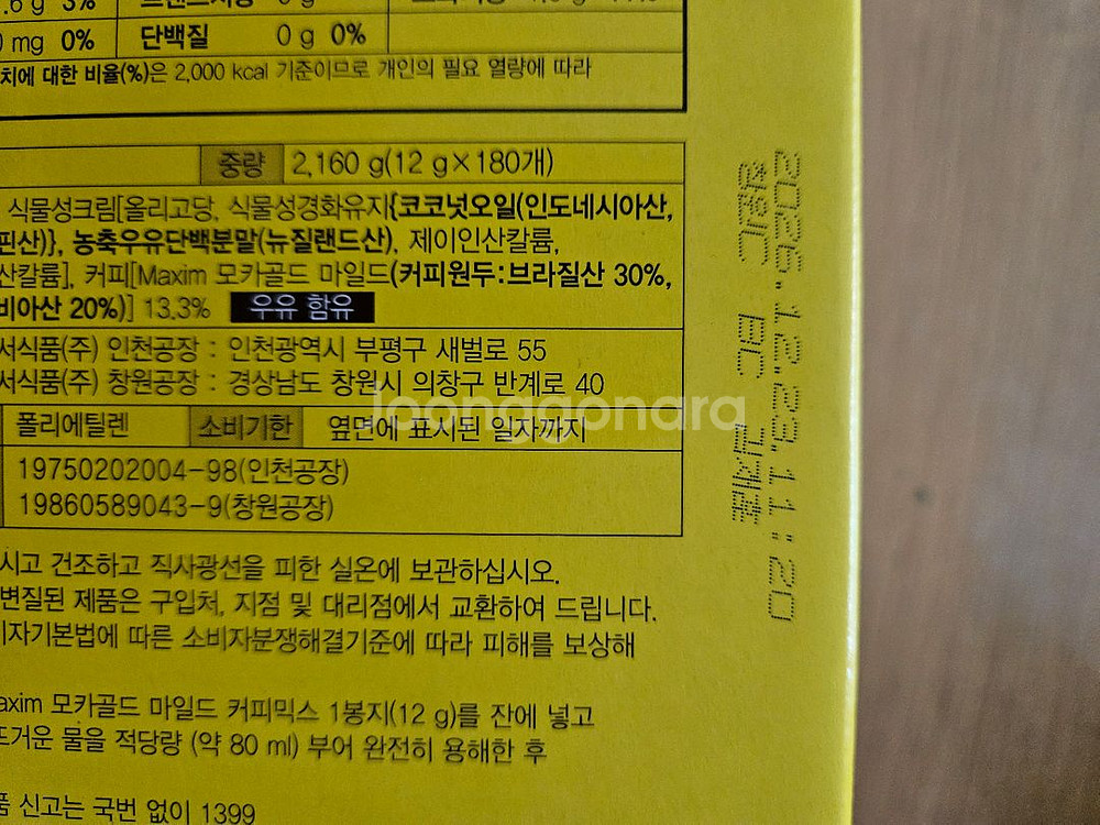 맥심180개입 230개입--1