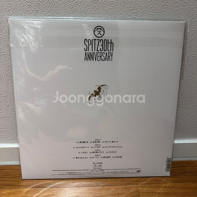 스피츠(Spitz) 10집 30주년 LP 팝니다.--1
