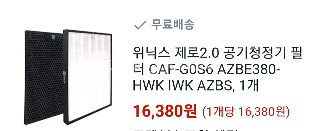 위닉스 공기청정기--4
