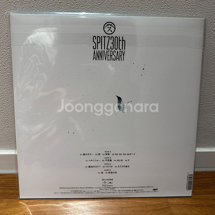 스피츠(Spitz) 12집 30주년 LP 팝니다.--1