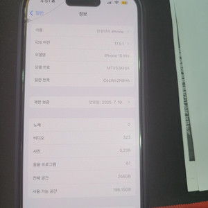 아이폰15프로