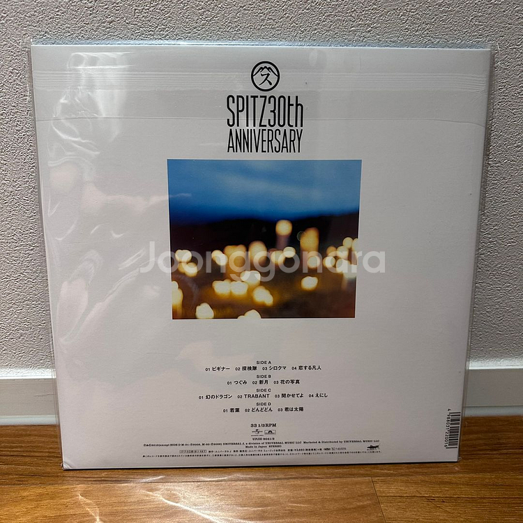 스피츠(Spitz) 13집 30주년 LP 팝니다.--1
