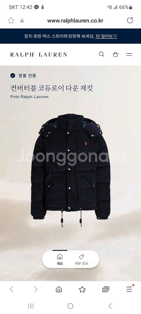 폴로 컨버터블 코듀로이 패딩--0