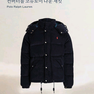 폴로 컨버터블 코듀로이 패딩