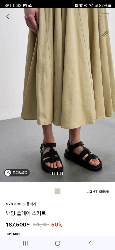 시스템.타임.마인.sj .랑방 이미지
