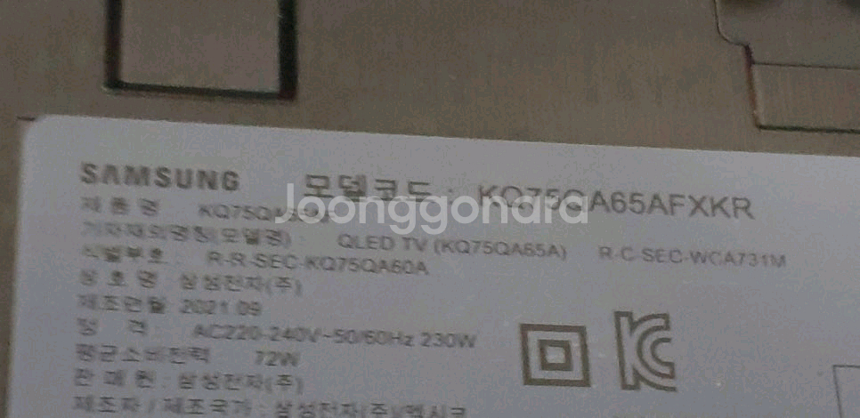호텔모텔펜션노래방 전국배송 삼성 75인치 QLED TV--1