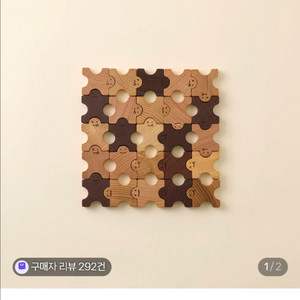 숲소리 어깨동무 도미노