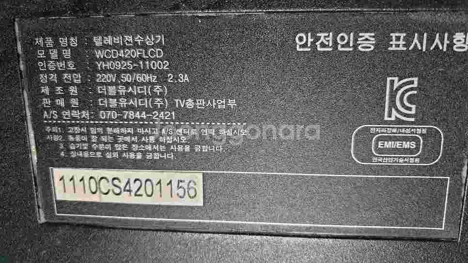 42인치 LCD TV 5만원 10대 판매--1