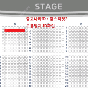 백지영 B구역 2열 2연석 수원콘서트 25.11.22