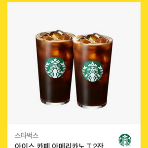 스타벅스 기프티콘