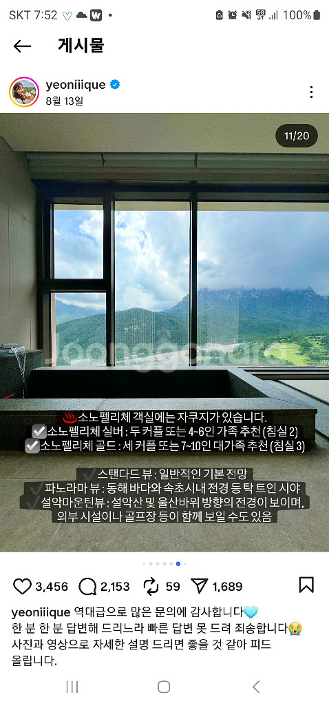 고성 델피노 단풍시즌 3인(조식+수영장+커피)--4