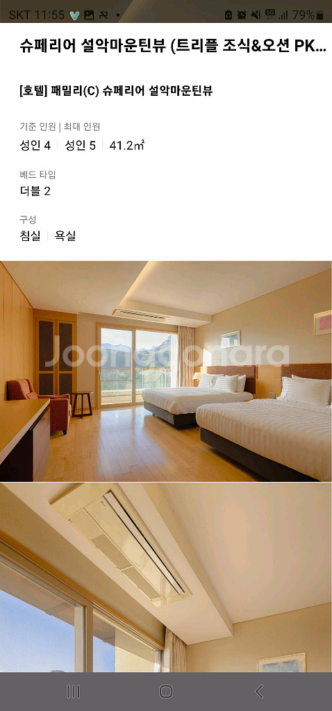 고성 델피노 단풍시즌 3인(조식+수영장+커피)--1