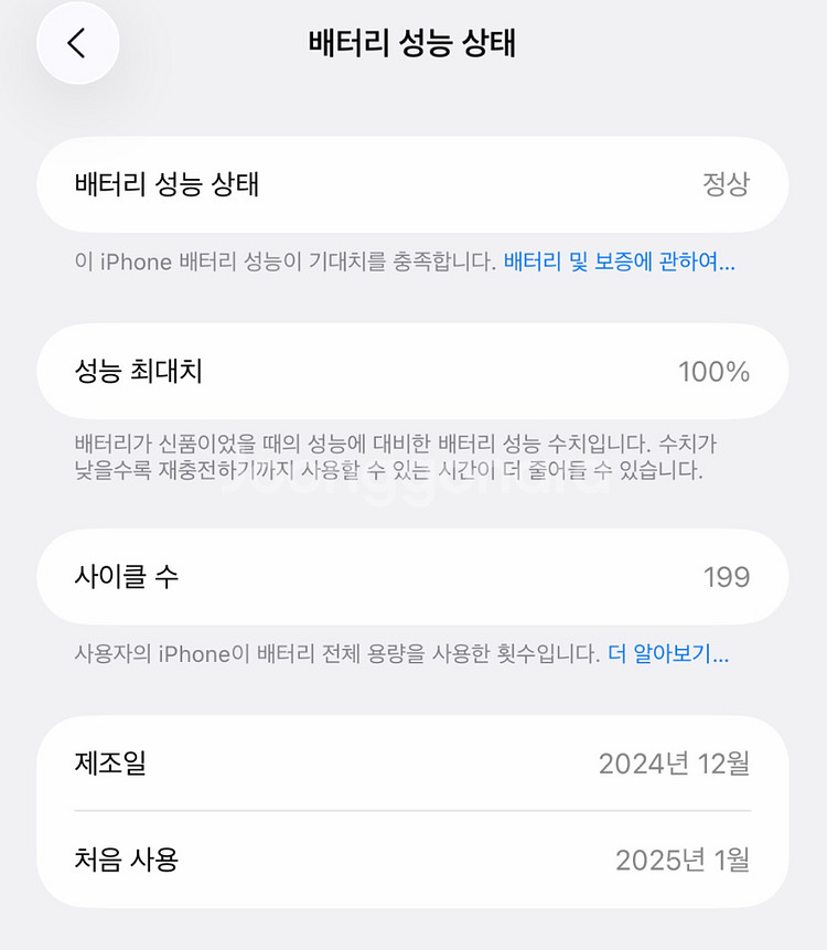 아이폰16프로맥스 블랙 256 베터리100--7
