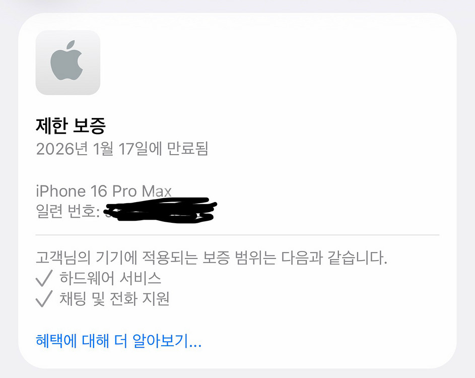 아이폰16프로맥스 블랙 256 베터리100--8