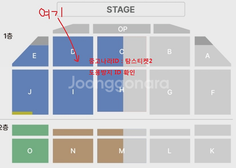 조정석 D구역 8열 2연석 대전콘서트 25.11.29--0