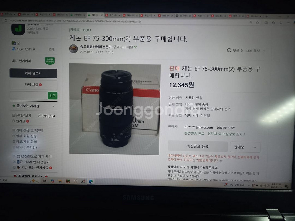 사기꾼 김영준 공개수배 010) 5753- 2352--9