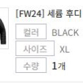 FW24아크테릭스 세륨후디 공홈정품XL판매합니다
