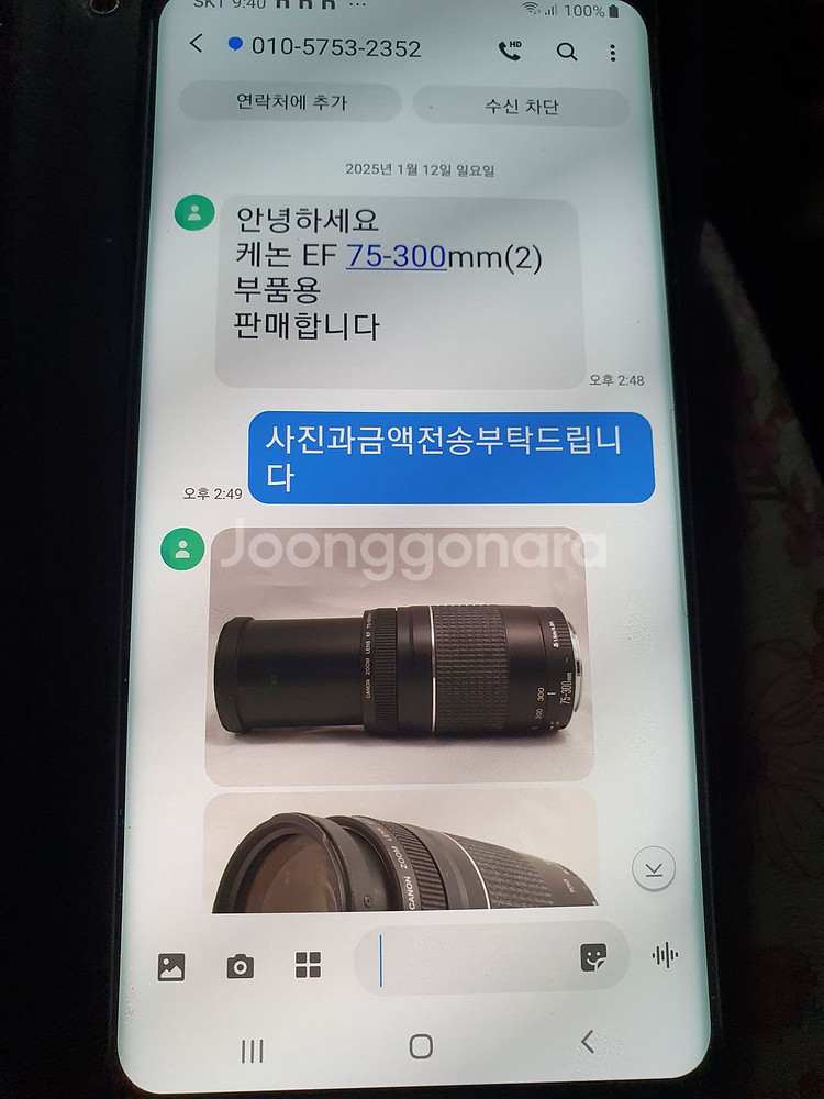 사기꾼 김영준 공개수배 010) 5753- 2352--1