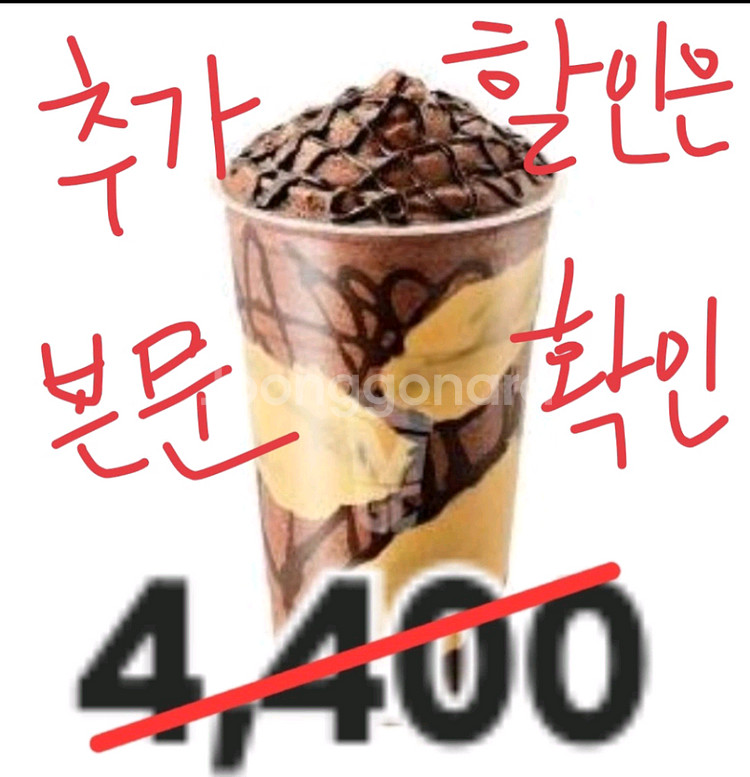마지막할인)메가커피 피넛버터 초코프라페 기프티콘 깊티--0