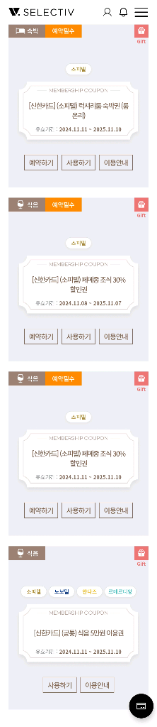 소피텔 럭셔리룸 숙박/식사권--0