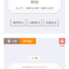 소피텔 럭셔리룸 숙박/식사권