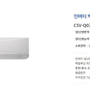 캐리어 7평 벽걸이 냉난방기 팝니다