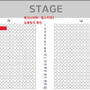 이승철 가구역 2열 2연석 서울콘서트 25.11.22