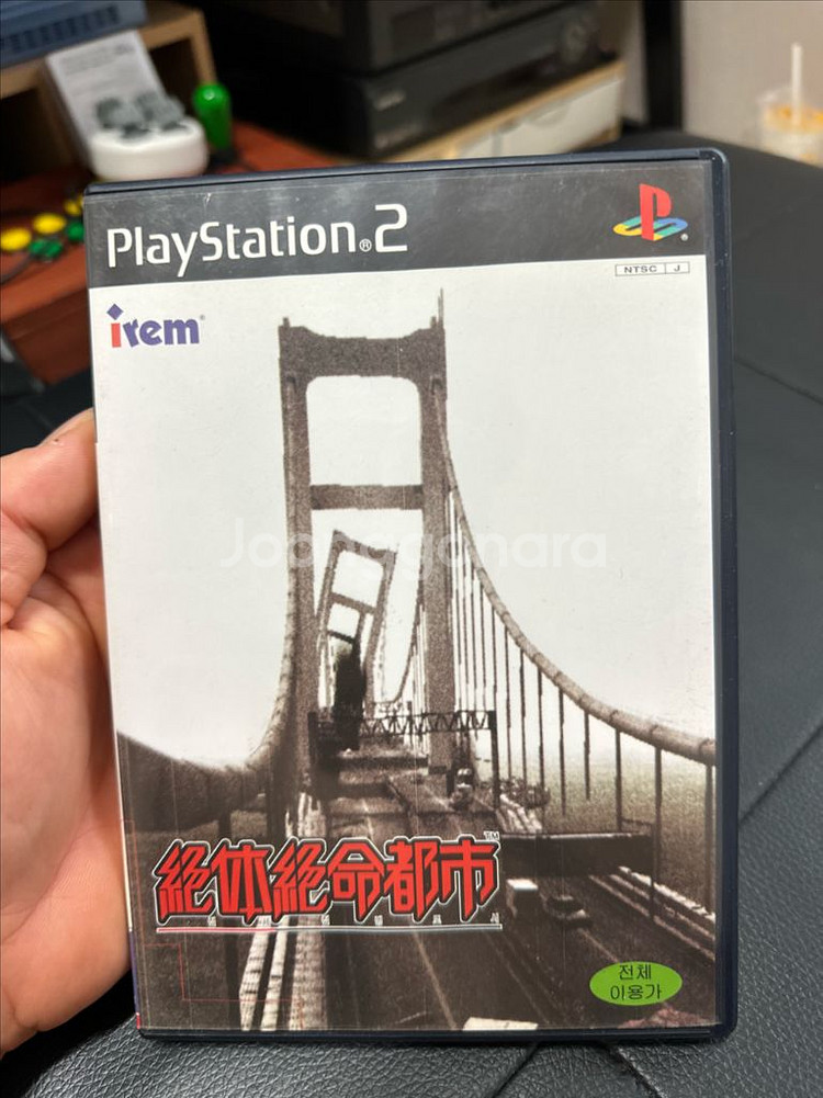 ps2 절체절명도시 한글판 팝니다--0