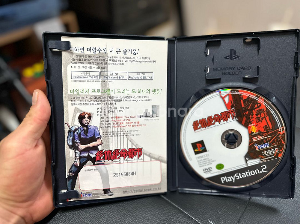 ps2 절체절명도시 한글판 팝니다--3