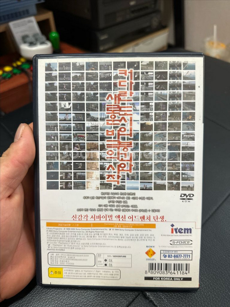 ps2 절체절명도시 한글판 팝니다--1