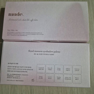 새상품 뮤드 섀도우 팔레트 바닐라티라떼