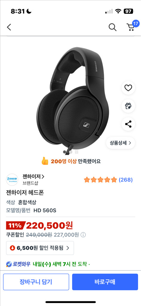 젠하이저 hd560s--2