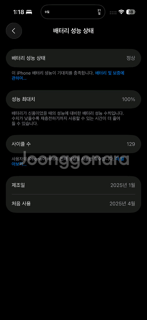 아이폰 16 프로 화이트 티타늄 (직거래시 95)--3