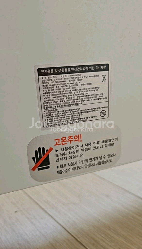 위니즈랩 전기난로 전기히터--3