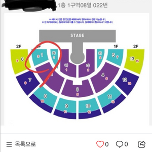 황영웅 10/18 토요일 (연세대)- 1좌석