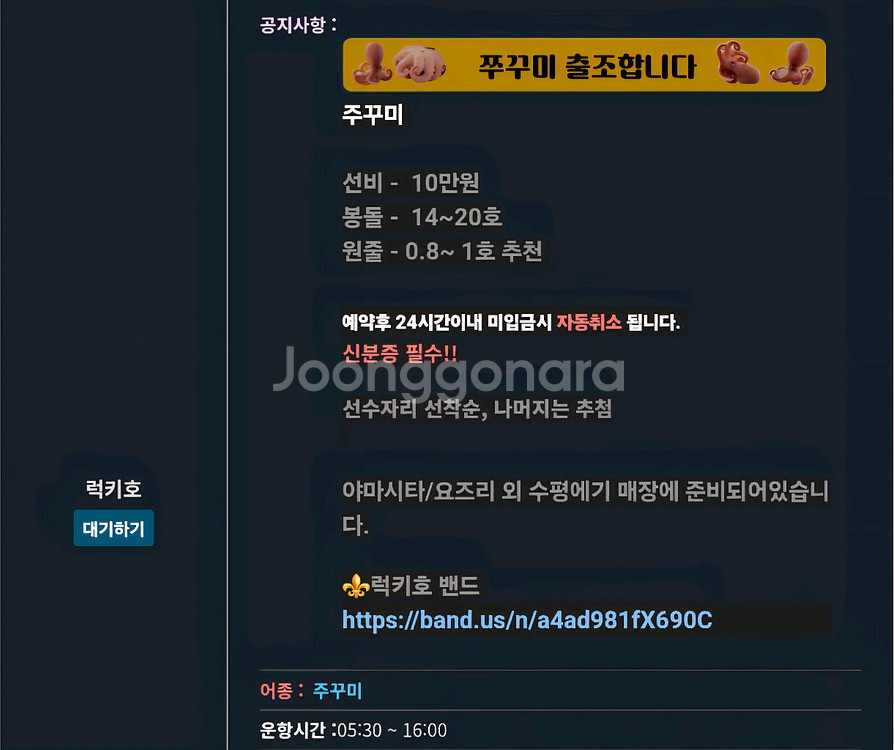 군산 럭키호 9월27일 쭈꾸미 16명 단체.양도--0