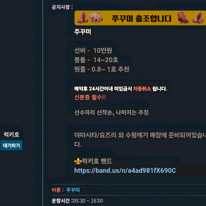 군산 럭키호 9월27일 쭈꾸미 16명 단체.양도