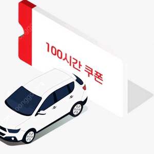 지카 G카 그린카 G car 패스100 구합니다