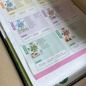 초등수학뒤집기 기본편, 심화편