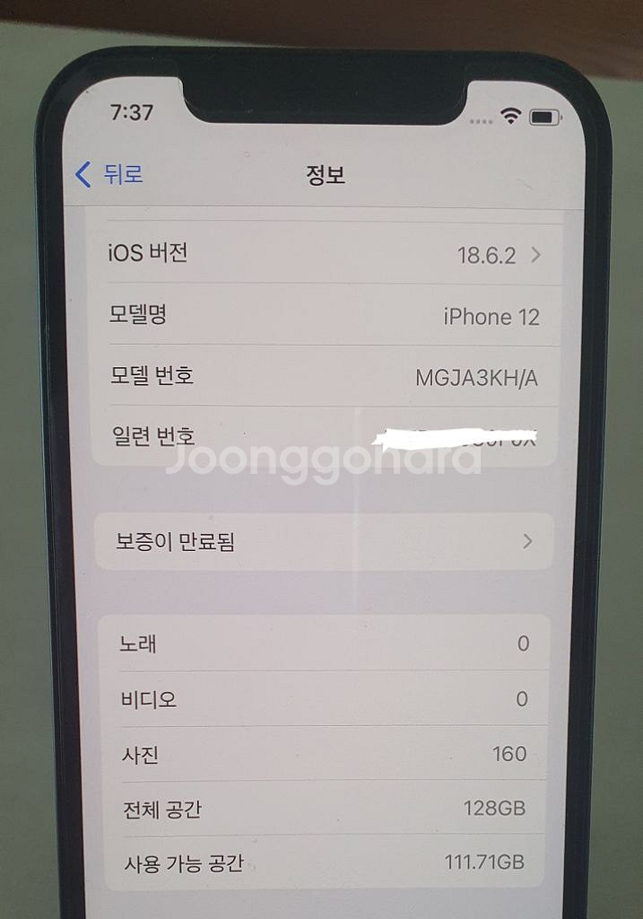 아이폰12--0