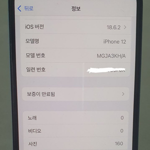 아이폰12