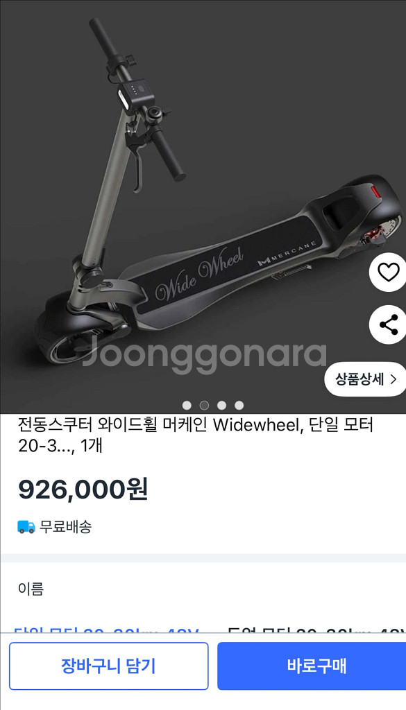 전동킥보드--6