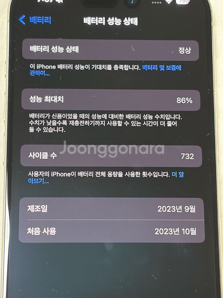 아이폰 15 프로 네츄럴 티타늄 256--6