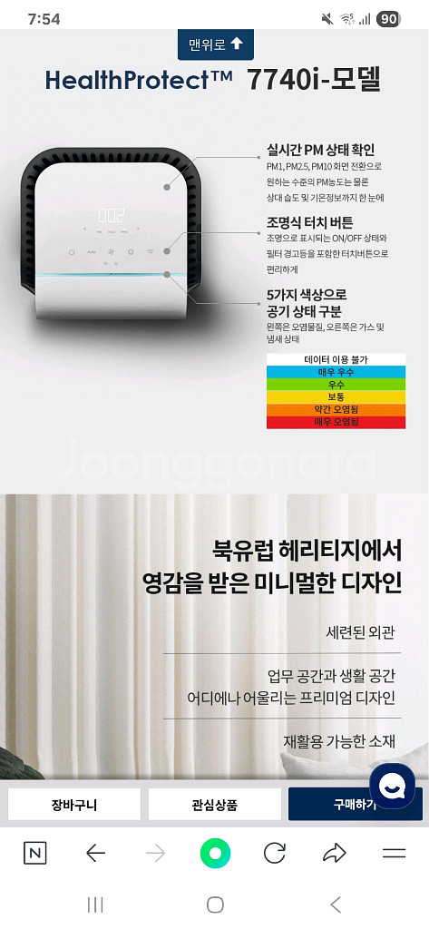 스웨덴 공기청정기 블루에어 7740i 새제품--5