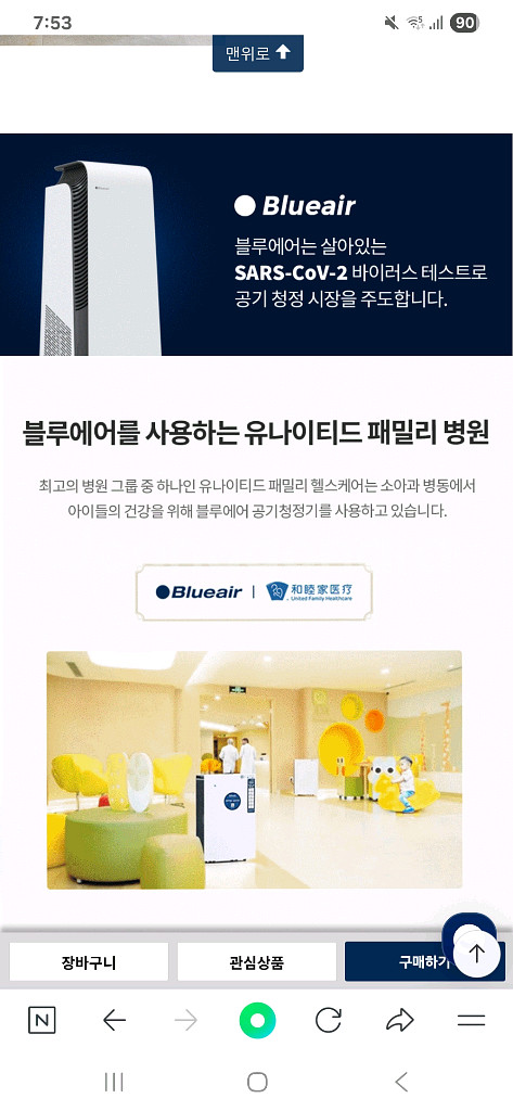 스웨덴 공기청정기 블루에어 7740i 새제품--4