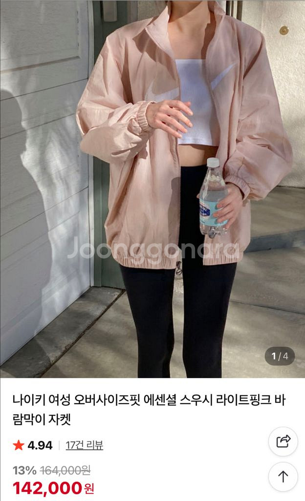 나이키 에센셜 스우시 바람막이 점퍼--0