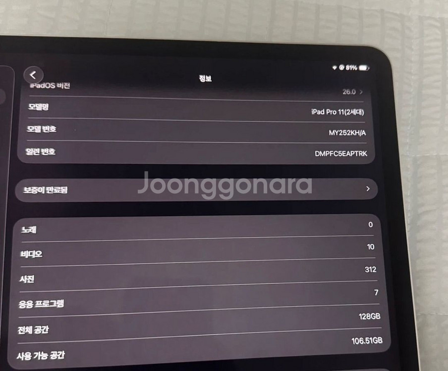 아이패드 프로 11인치 2세대 실버 128기가--6