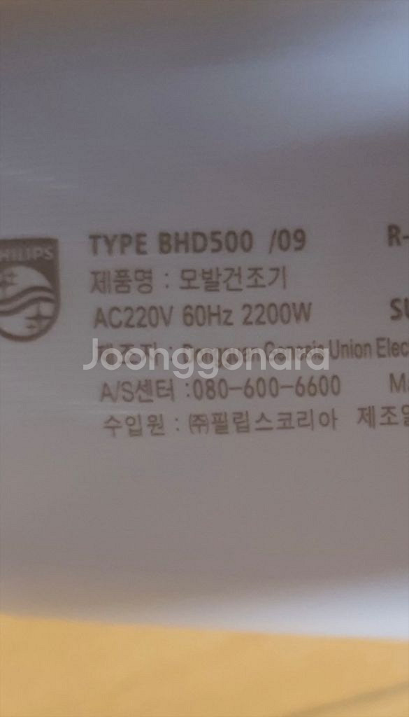 필립스 전문가용 써모쉴드 헤어드라이기 드라이어 항공모터--8