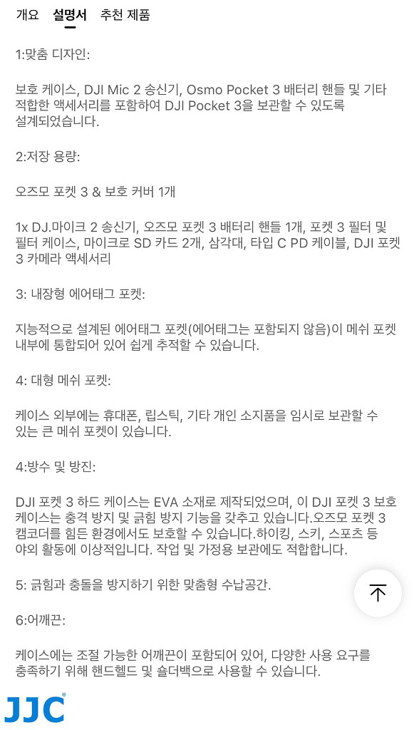 DJI 오즈모 포켓3 콤보용 JJC 하드쉘--6